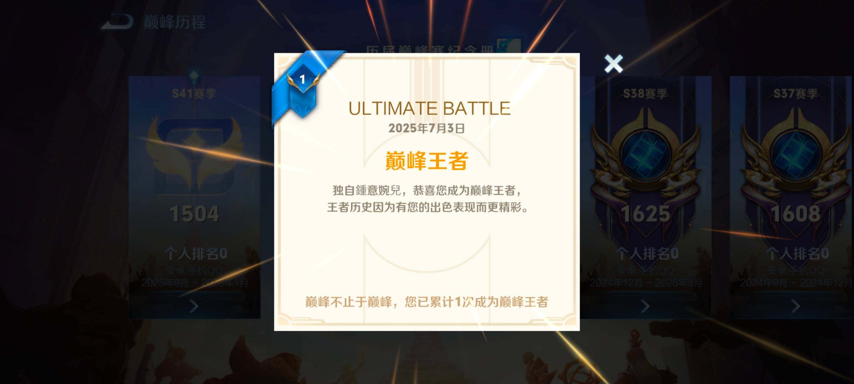 WZXS3332078王者荣耀账号详情图4