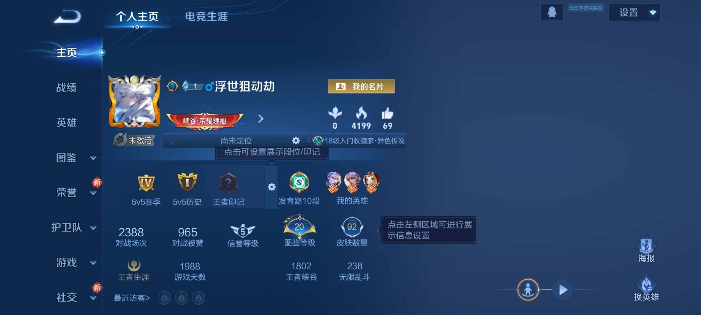 WZJZ3335123王者荣耀账号详情图4 WZJZ3335123王者荣耀账号详情图4