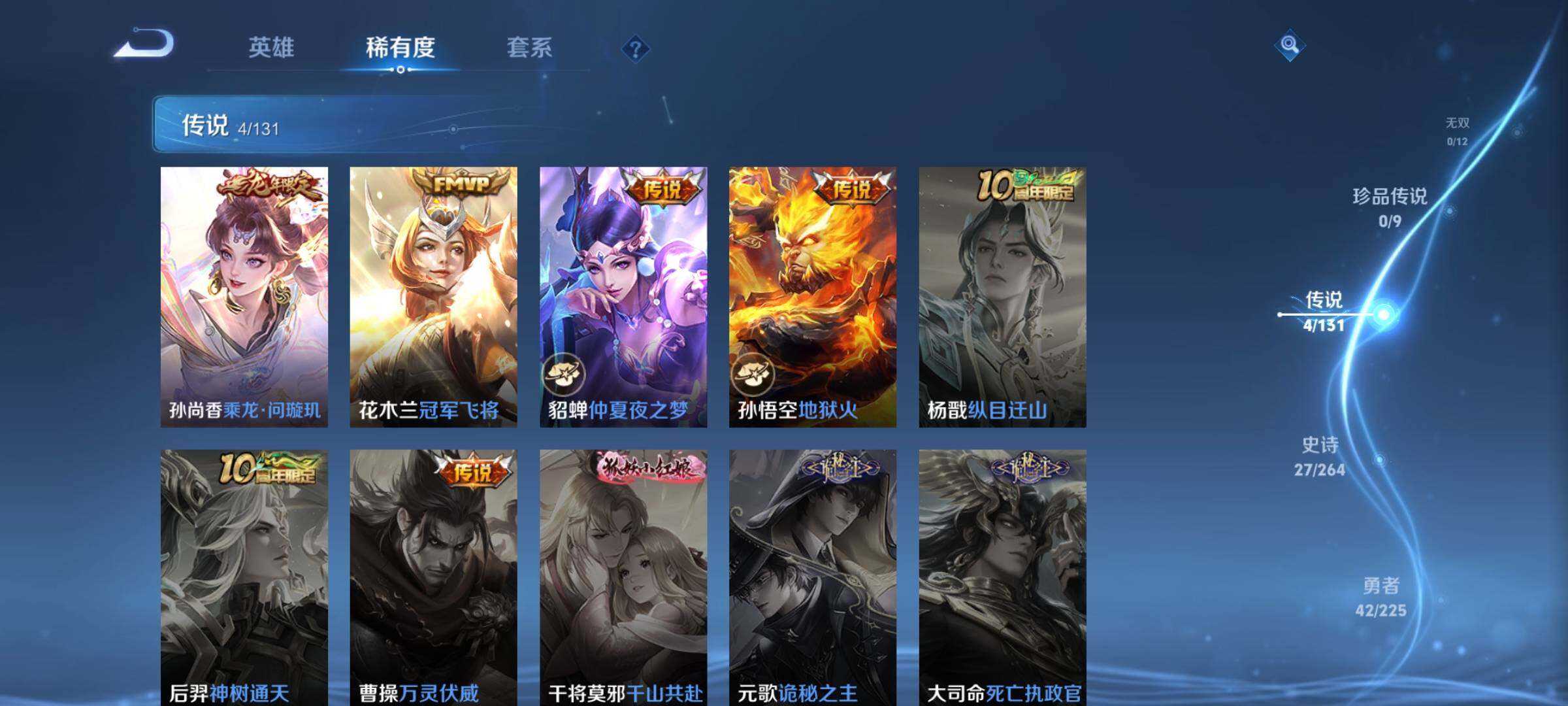 WZJZ3335123王者荣耀账号详情图6 WZJZ3335123王者荣耀账号详情图6