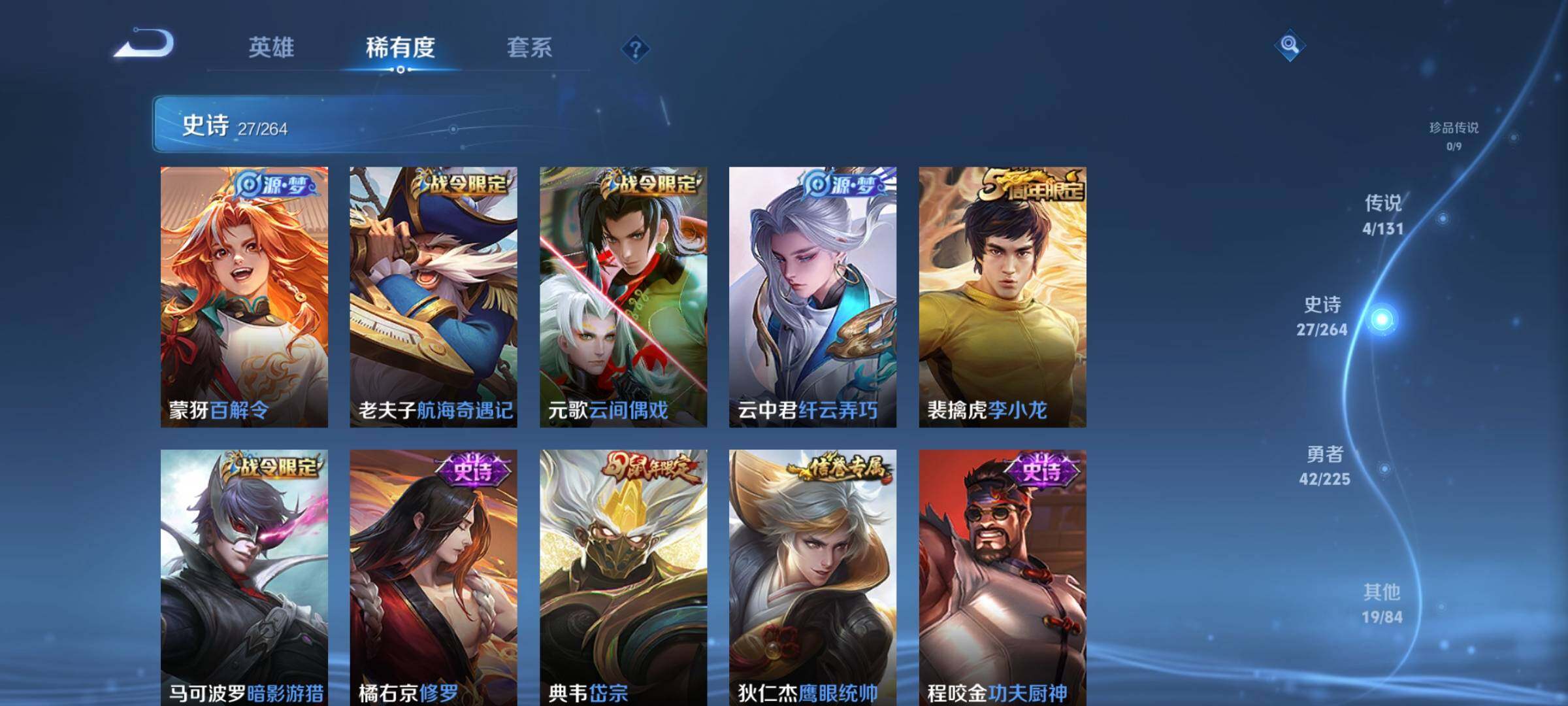 WZJZ3335123王者荣耀账号详情图7 WZJZ3335123王者荣耀账号详情图7