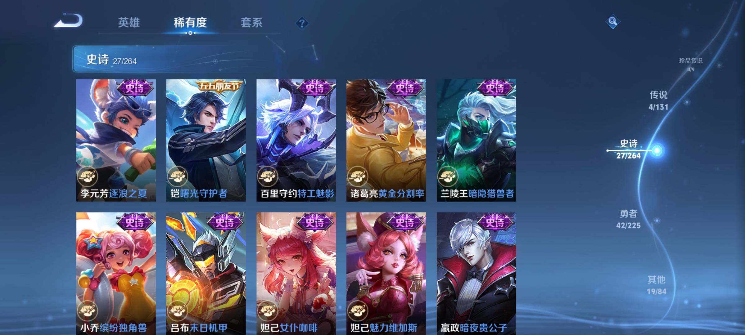 WZJZ3335123王者荣耀账号详情图8 WZJZ3335123王者荣耀账号详情图8