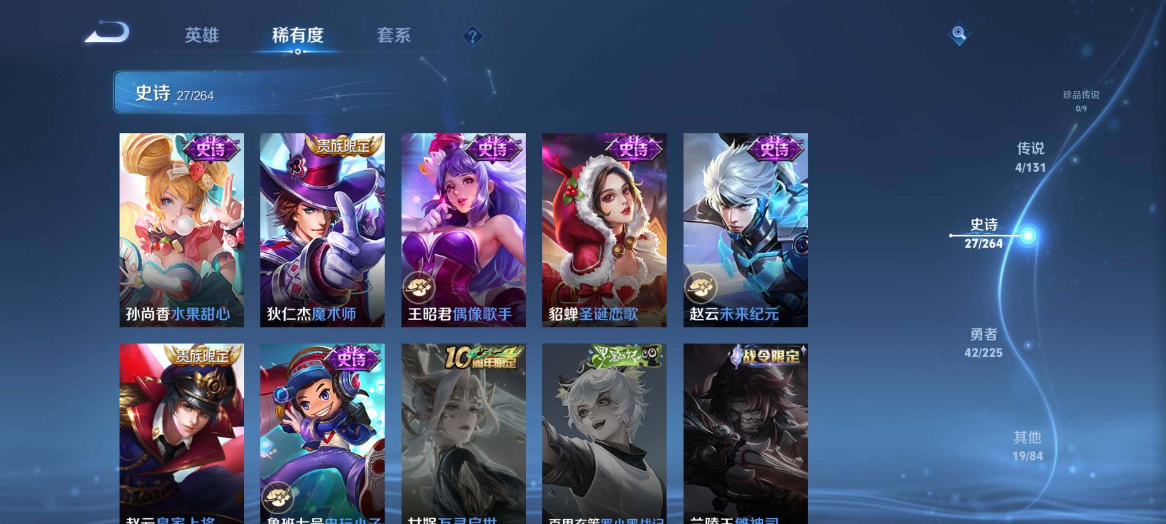 WZJZ3335123王者荣耀账号详情图9 WZJZ3335123王者荣耀账号详情图9