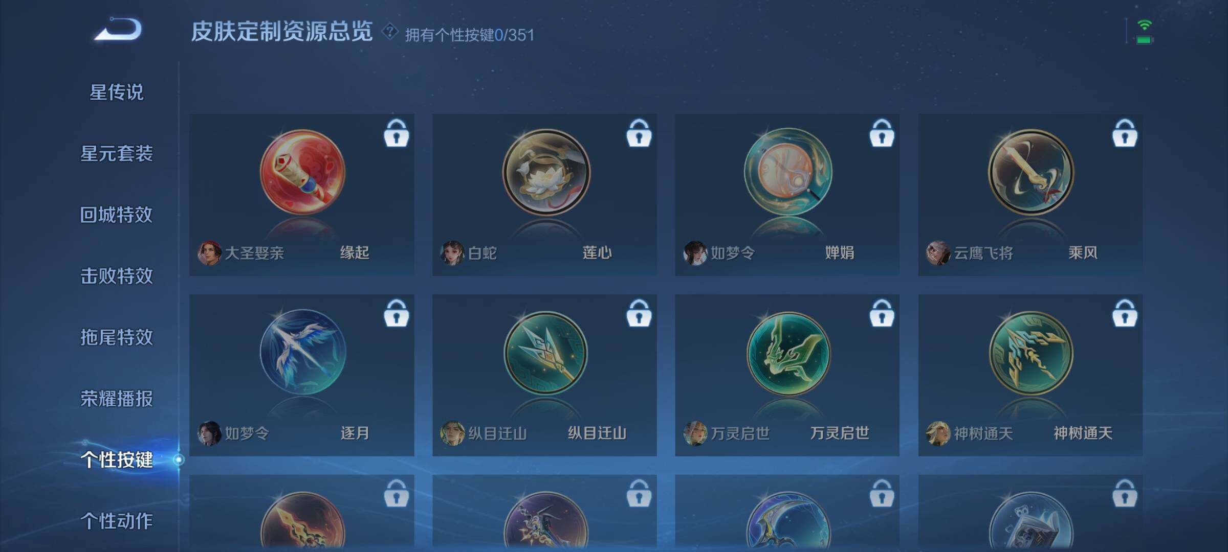 WZJZ3335123王者荣耀账号详情图10 WZJZ3335123王者荣耀账号详情图10