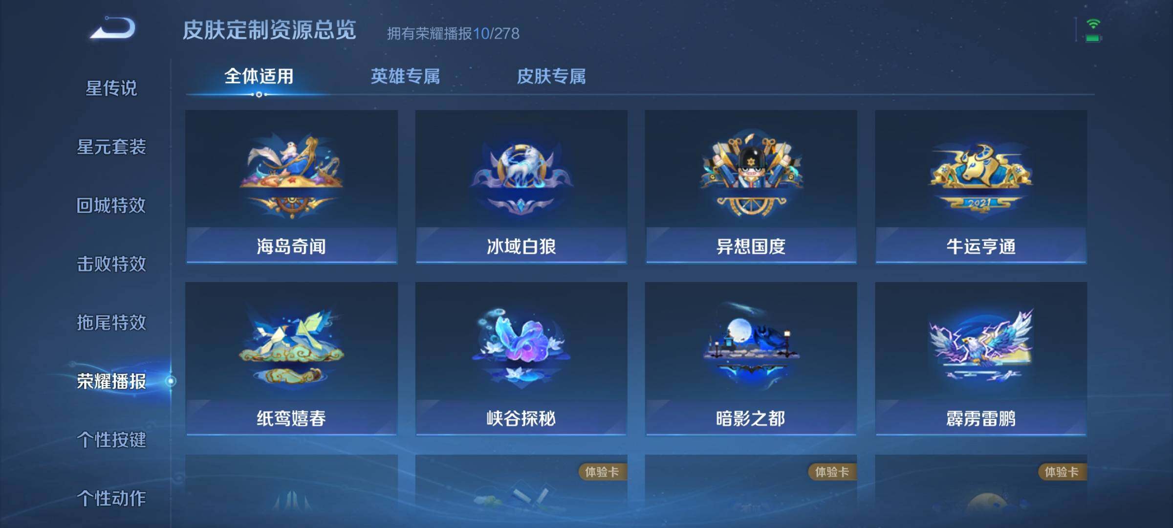 WZJZ3335123王者荣耀账号详情图11 WZJZ3335123王者荣耀账号详情图11