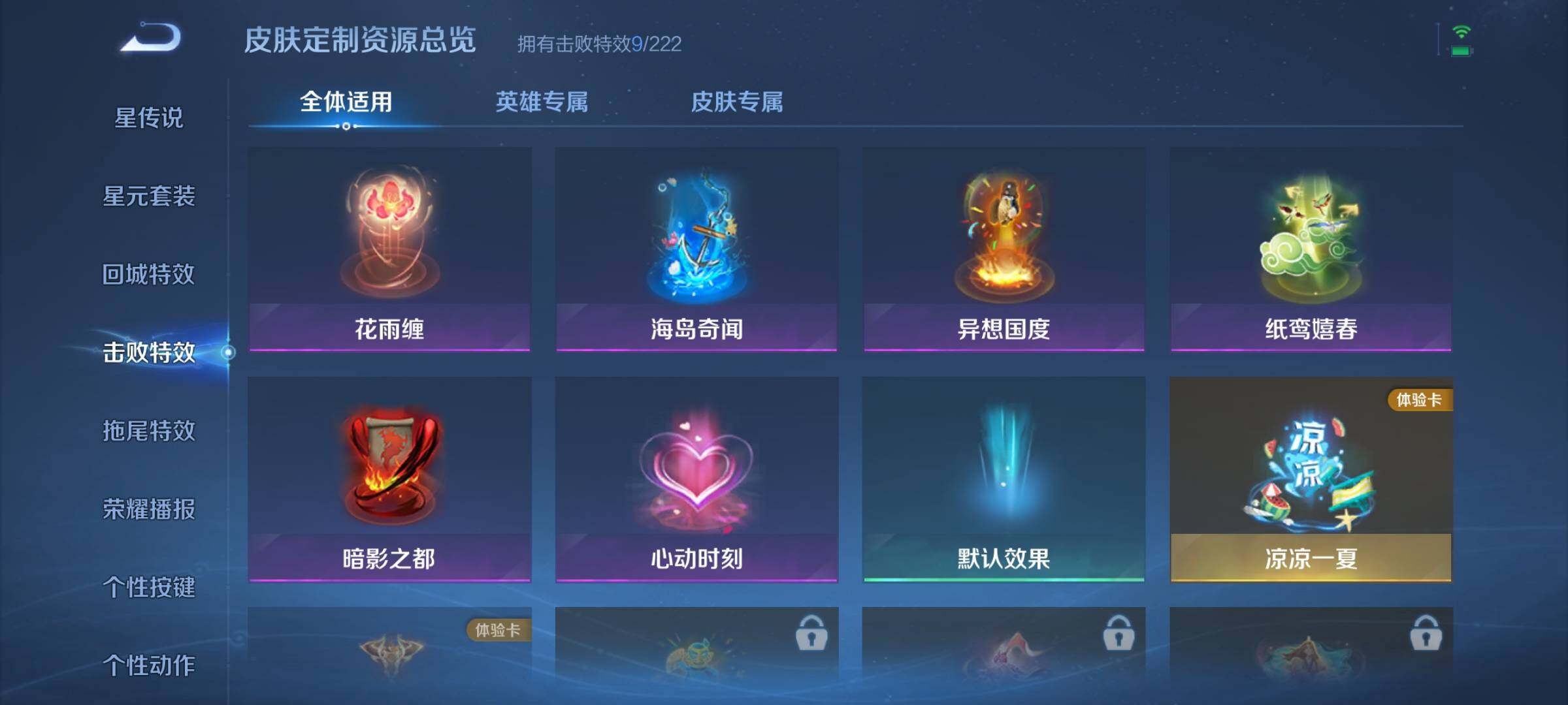 WZJZ3335123王者荣耀账号详情图13 WZJZ3335123王者荣耀账号详情图13