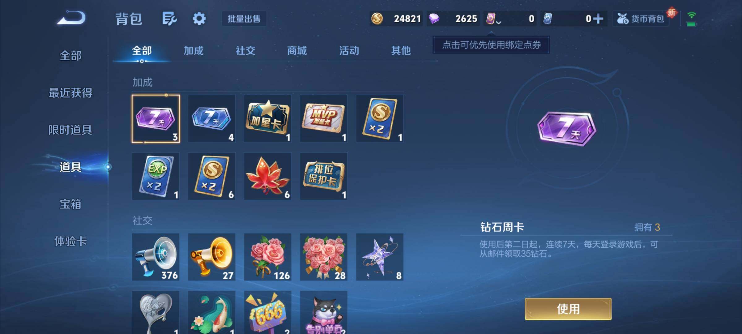 WZJZ3335123王者荣耀账号详情图14 WZJZ3335123王者荣耀账号详情图14