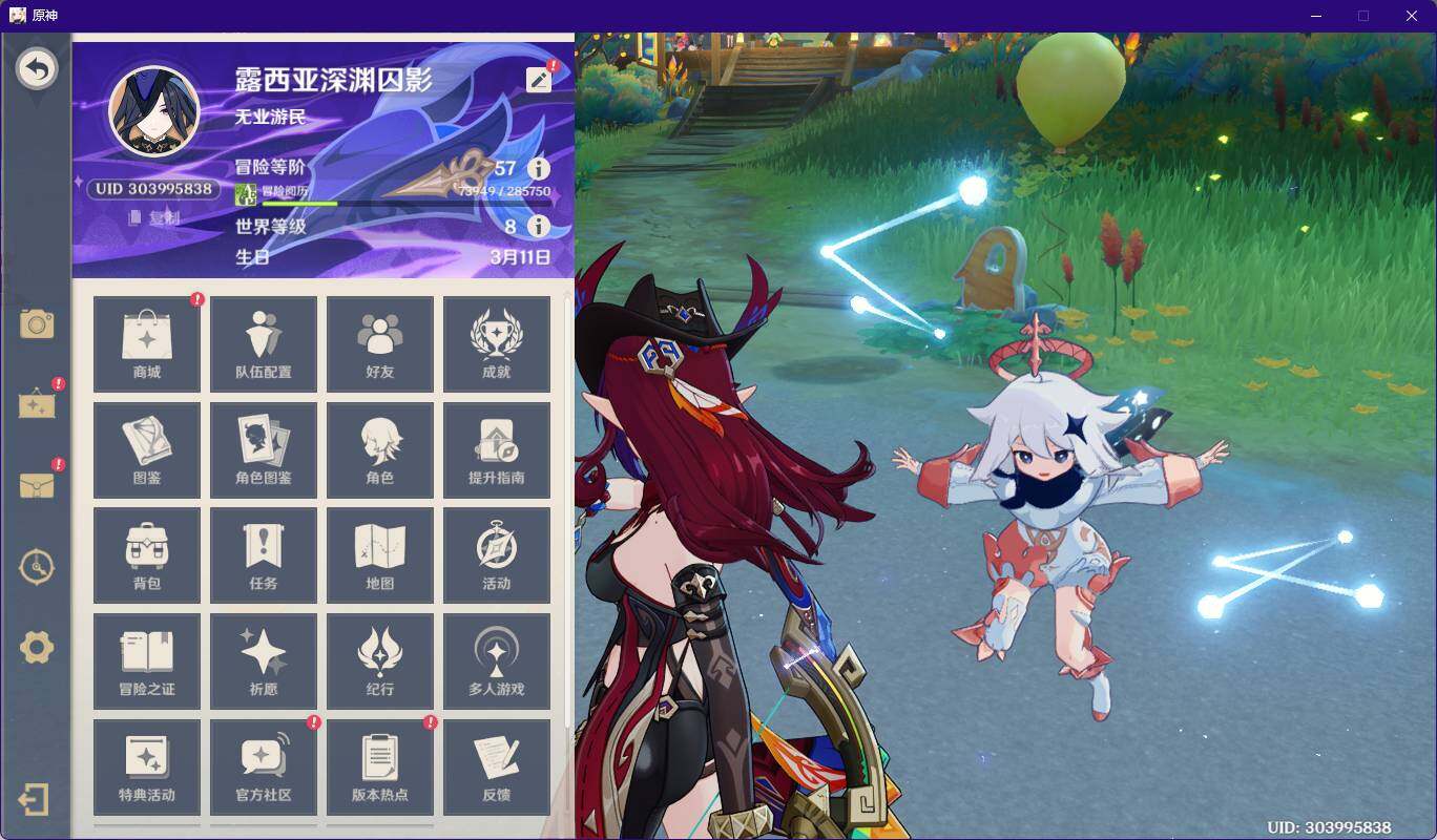 YSEY313467原神账号详情图4 YSEY313467原神账号详情图4