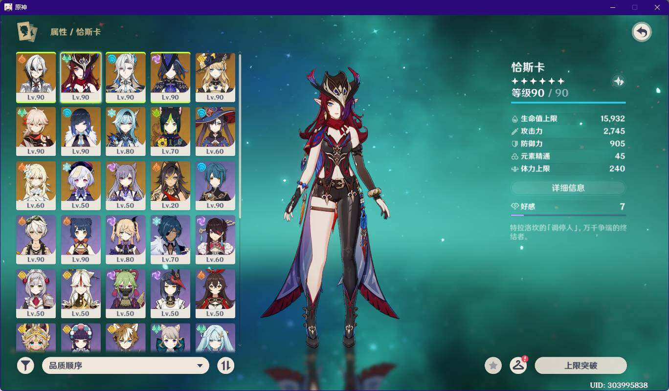 YSEY313467原神账号详情图5 YSEY313467原神账号详情图5