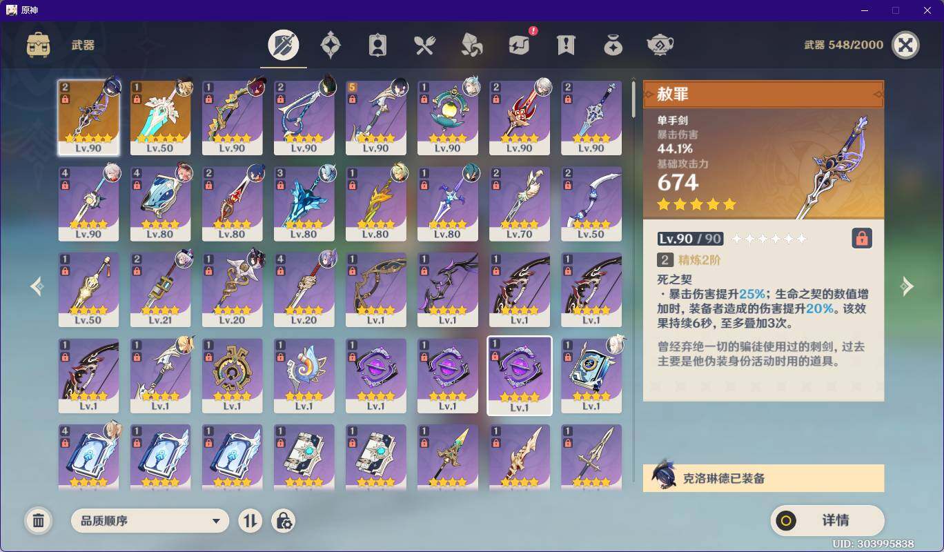 YSEY313467原神账号详情图6 YSEY313467原神账号详情图6