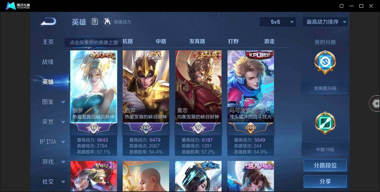 WZCMW3374407王者荣耀账号详情图4