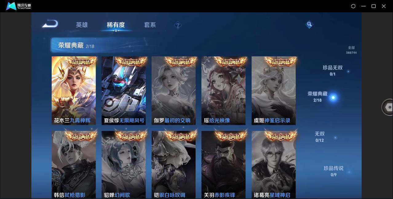 WZCMW3374407王者荣耀账号详情图6