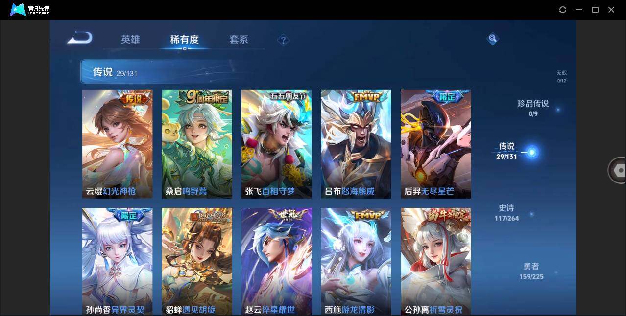 WZCMW3374407王者荣耀账号详情图7