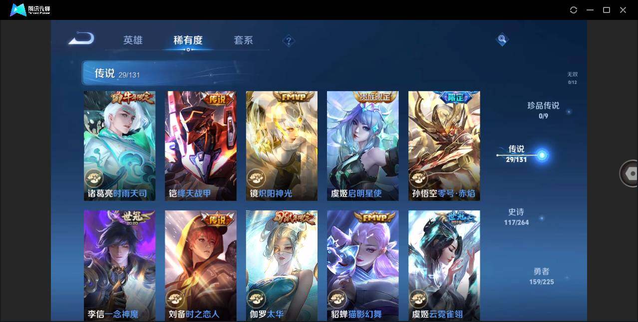 WZCMW3374407王者荣耀账号详情图8