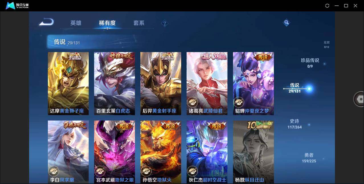 WZCMW3374407王者荣耀账号详情图9