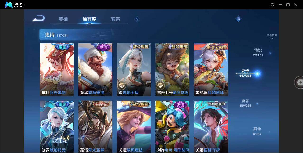 WZCMW3374407王者荣耀账号详情图10