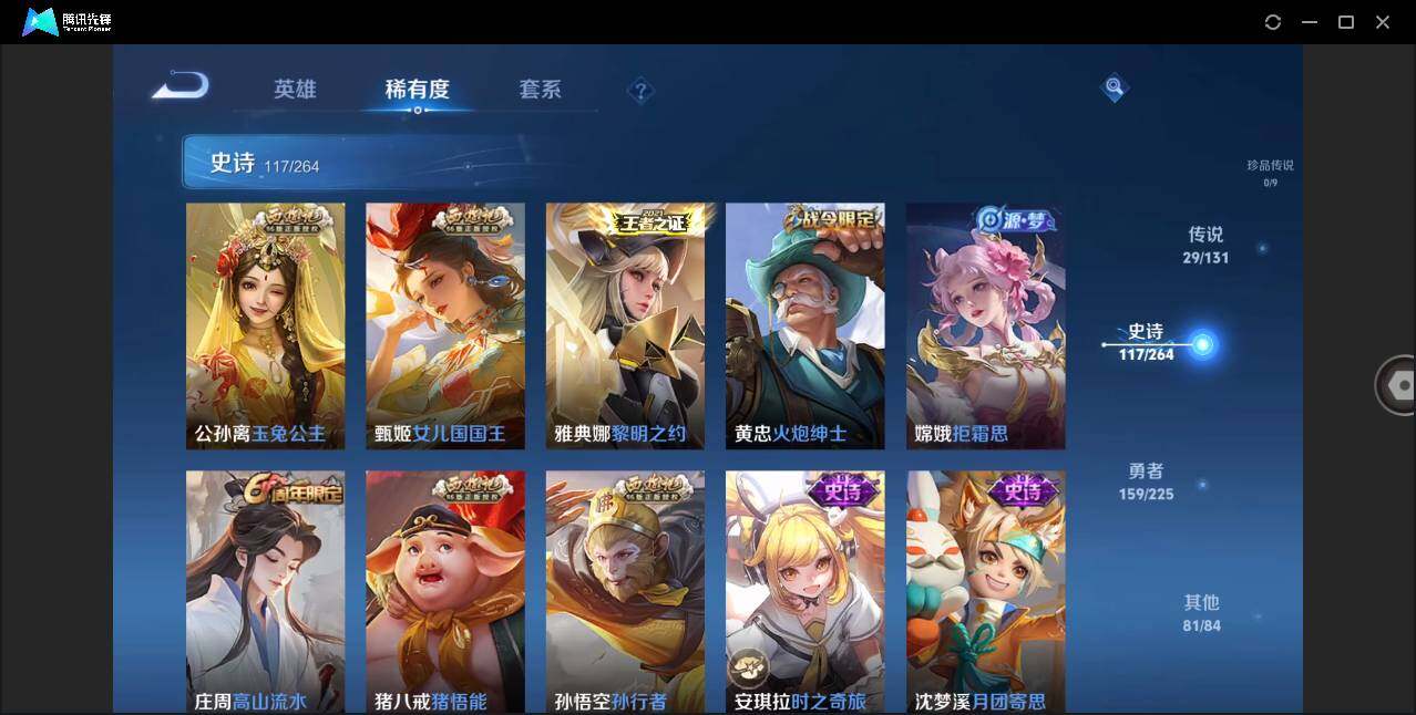 WZCMW3374407王者荣耀账号详情图11