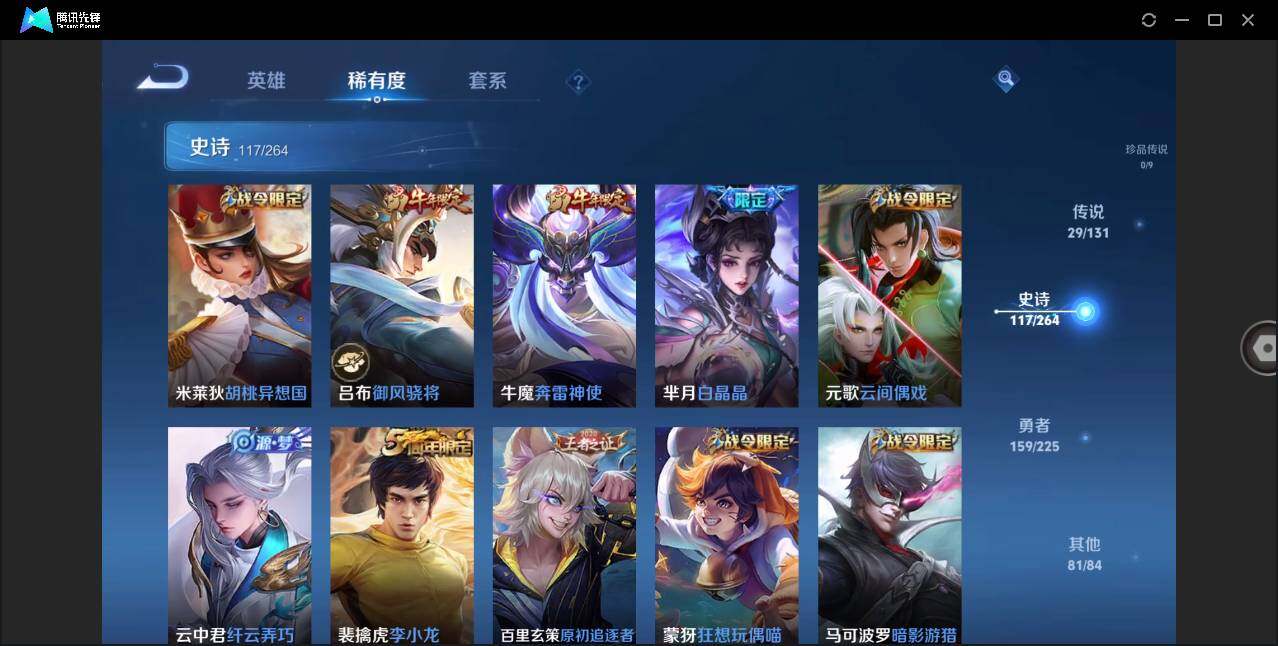 WZCMW3374407王者荣耀账号详情图12