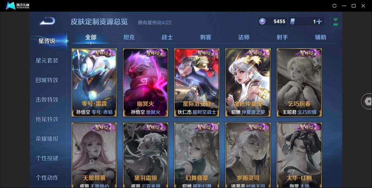 WZCMW3374407王者荣耀账号详情图14