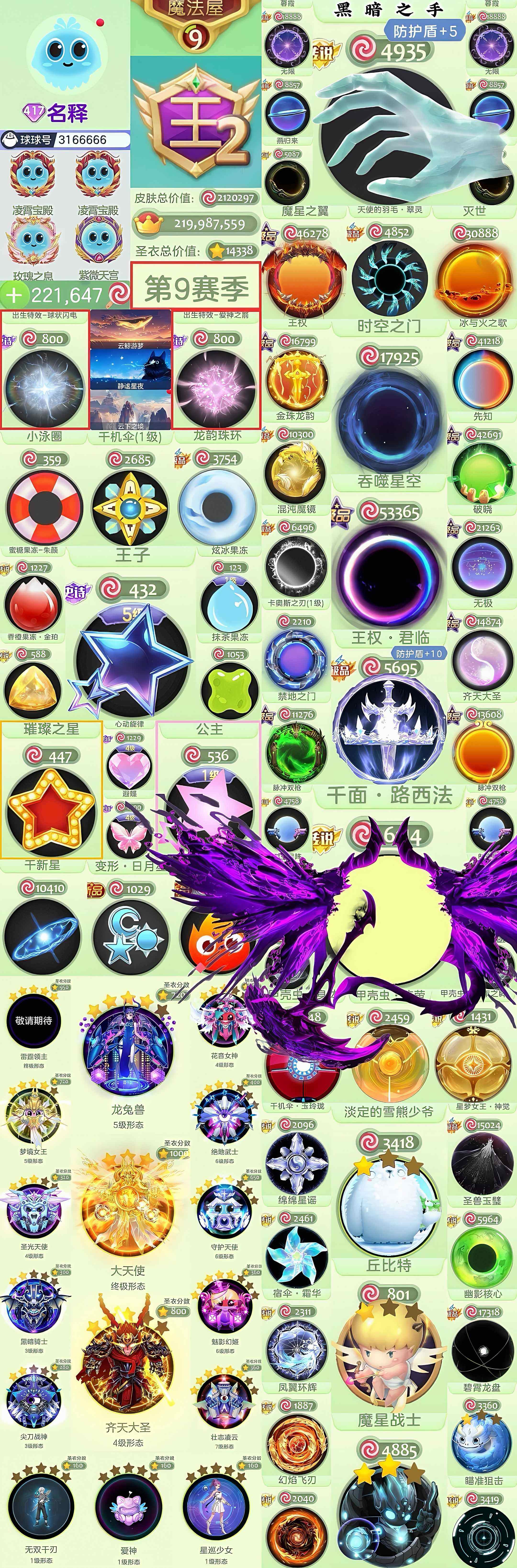 417秀王2黑洞时空黑暗之手人手!幻化路西...