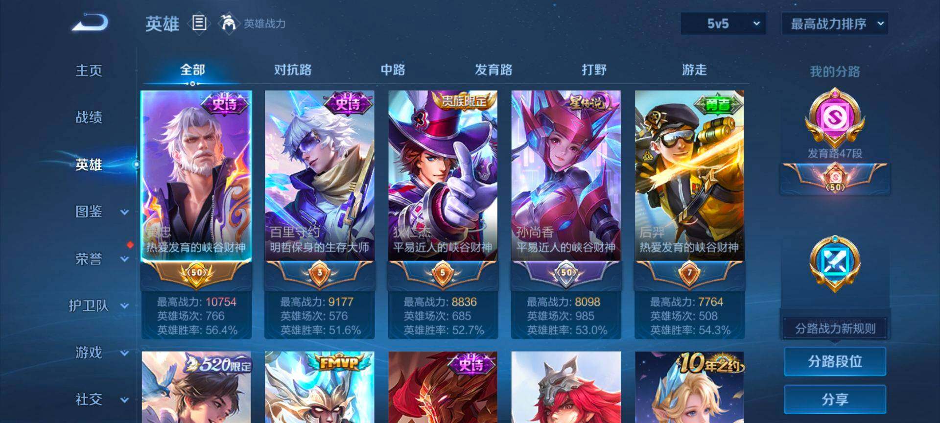 WZLX3333191王者荣耀账号详情图3