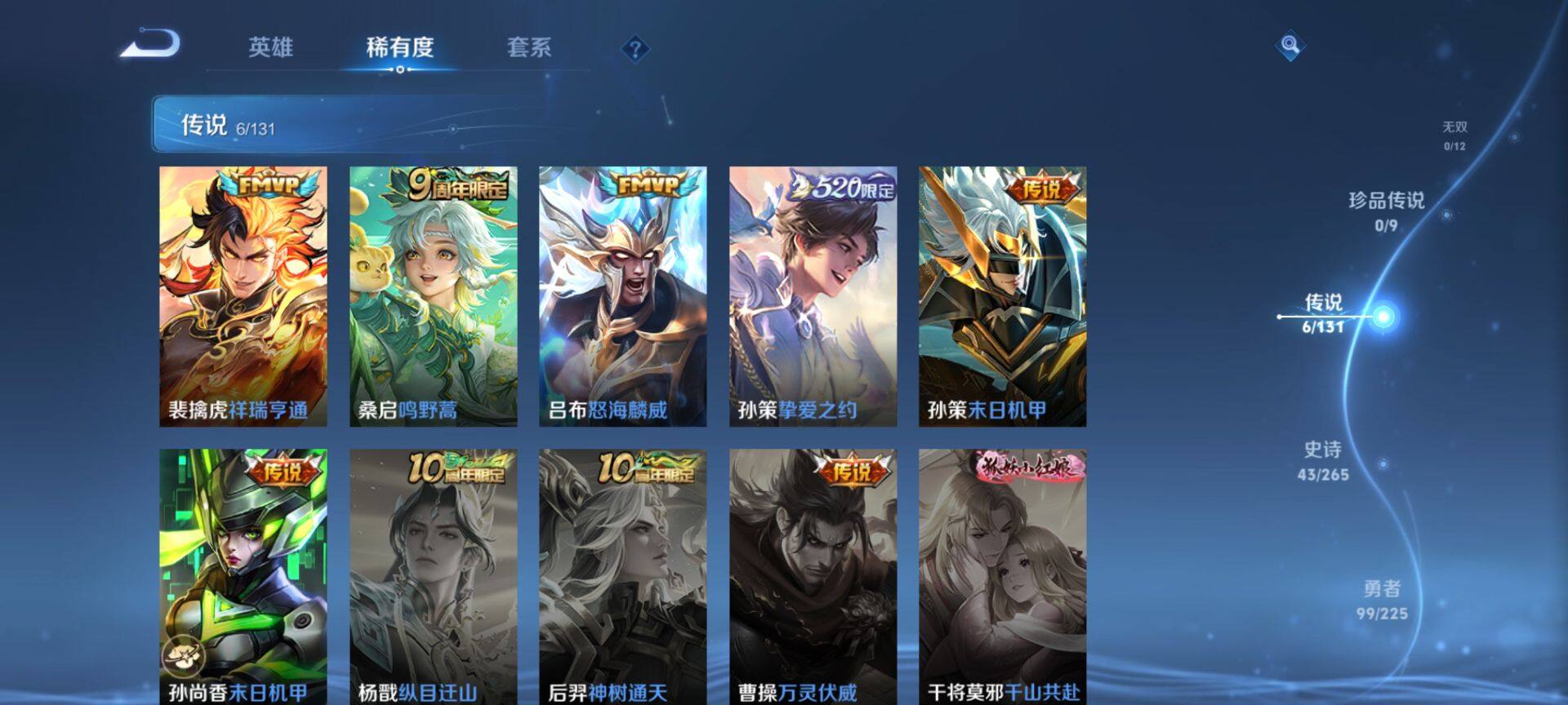 WZLX3333191王者荣耀账号详情图5