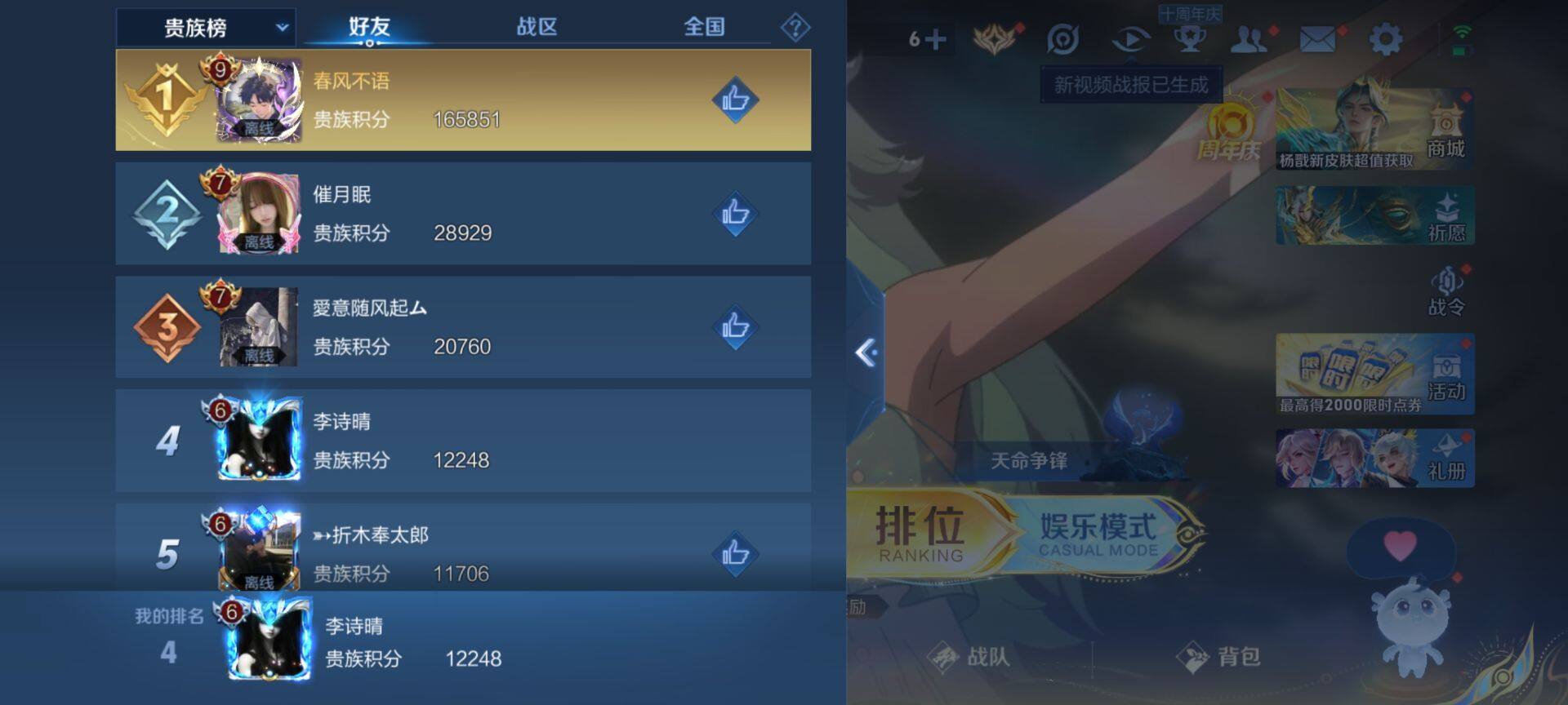 WZLX3333191王者荣耀账号详情图7