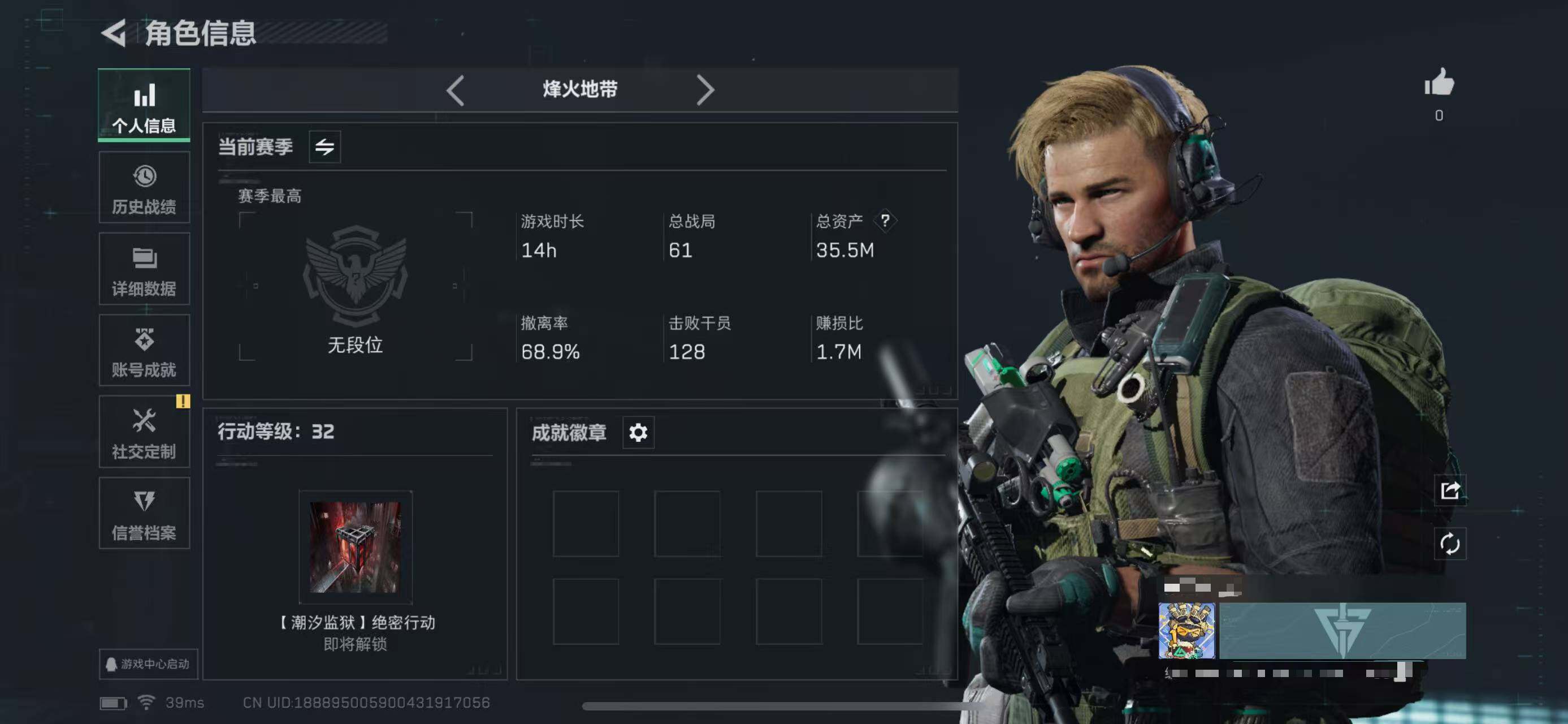 SJZCMW358573三角洲行动账号详情图3