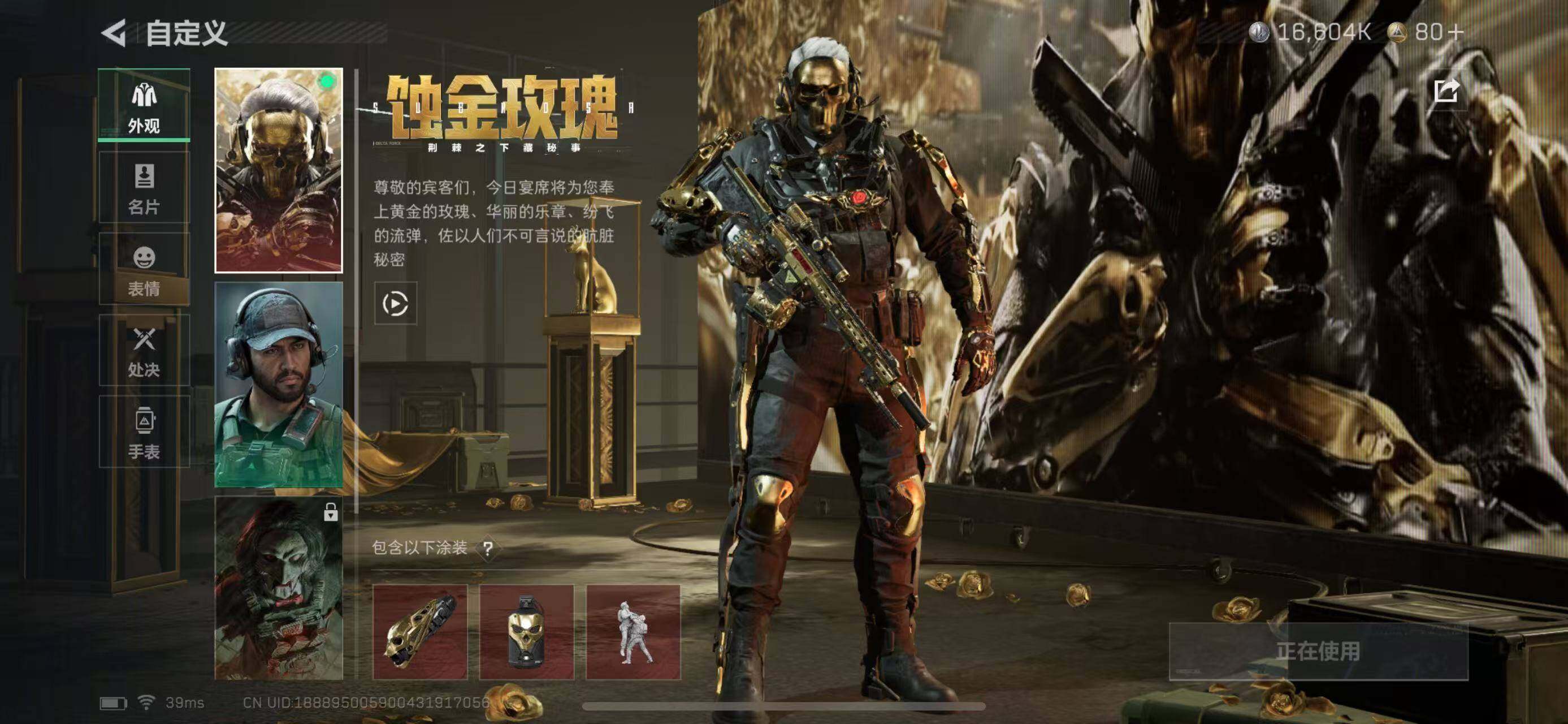 SJZCMW358573三角洲行动账号详情图4