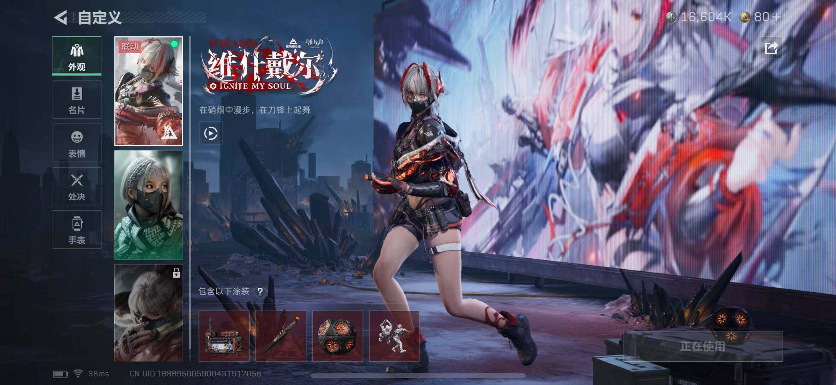 SJZCMW358573三角洲行动账号详情图5