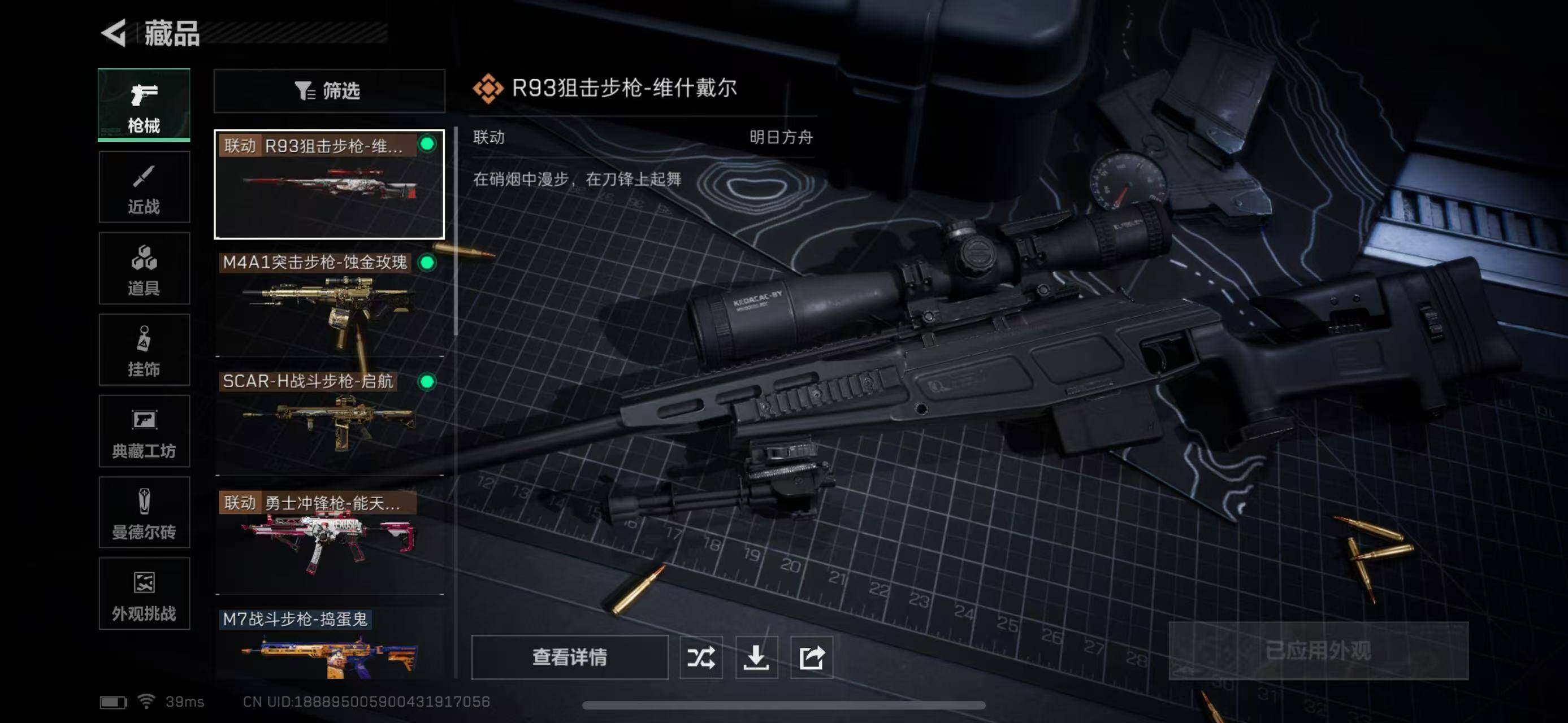 SJZCMW358573三角洲行动账号详情图6