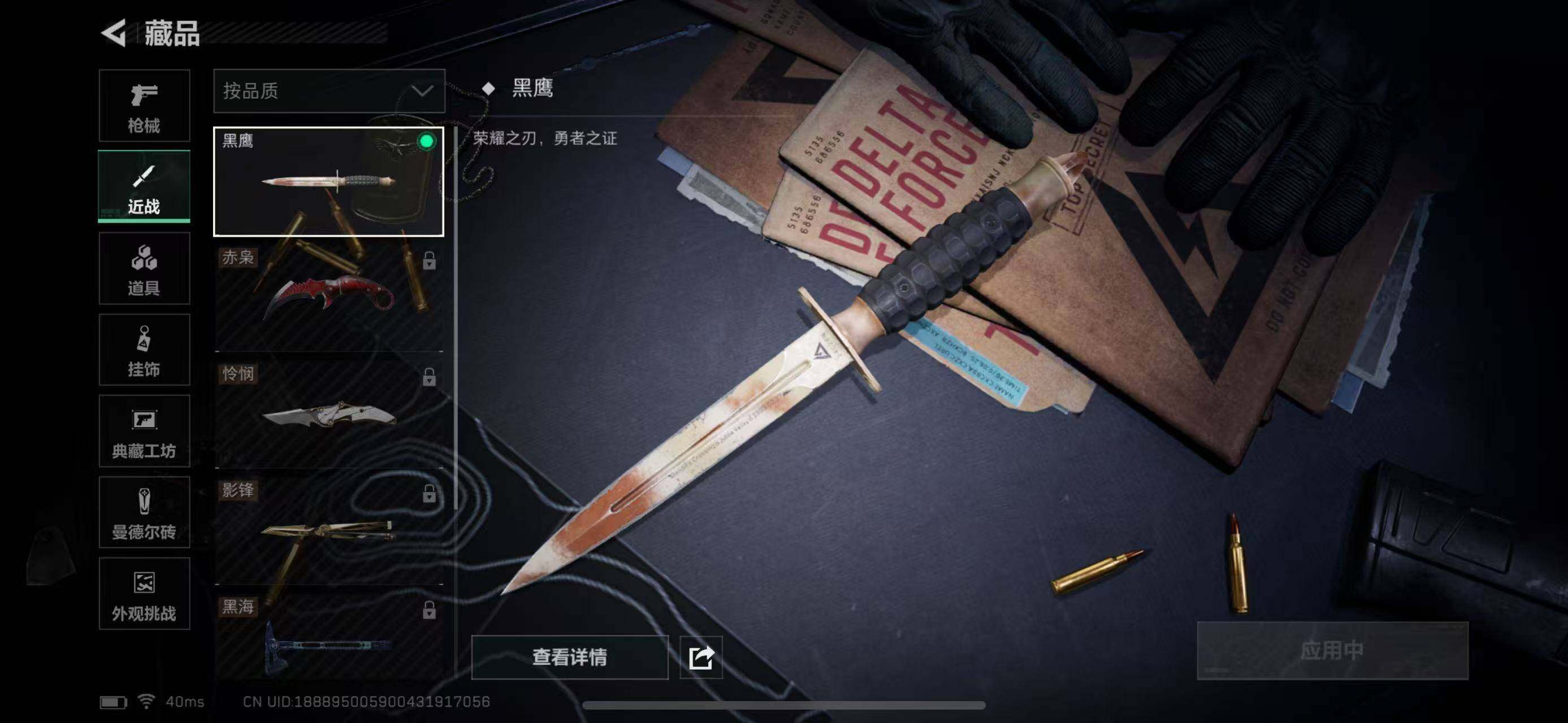 SJZCMW358573三角洲行动账号详情图7