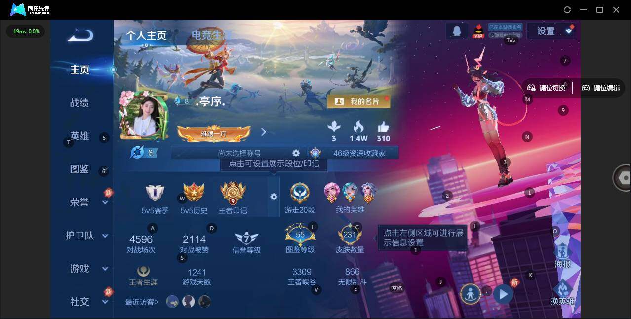 WZLX3334715王者荣耀账号详情图7