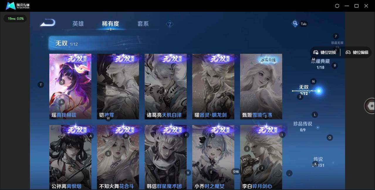 WZLX3334715王者荣耀账号详情图13