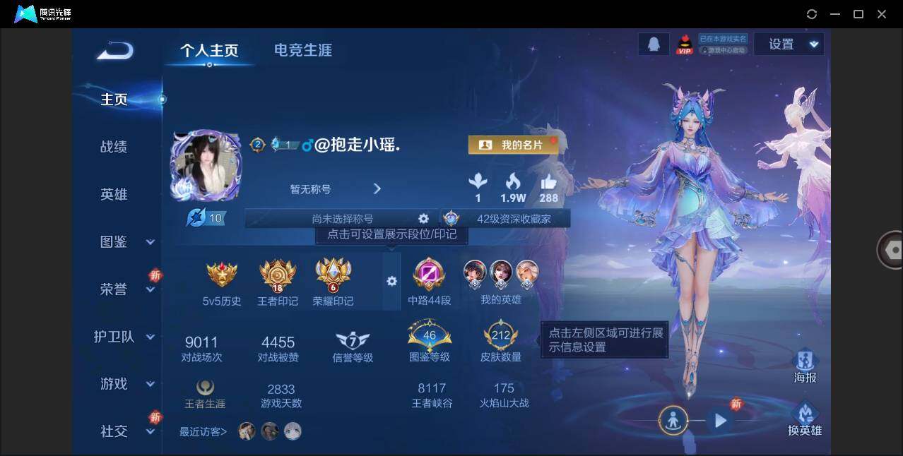 WZLE3334669王者荣耀账号详情图3