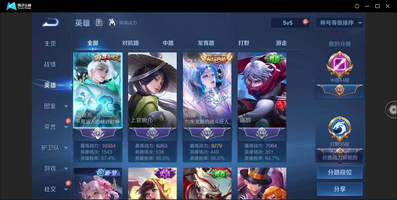 WZLE3334669王者荣耀账号详情图4