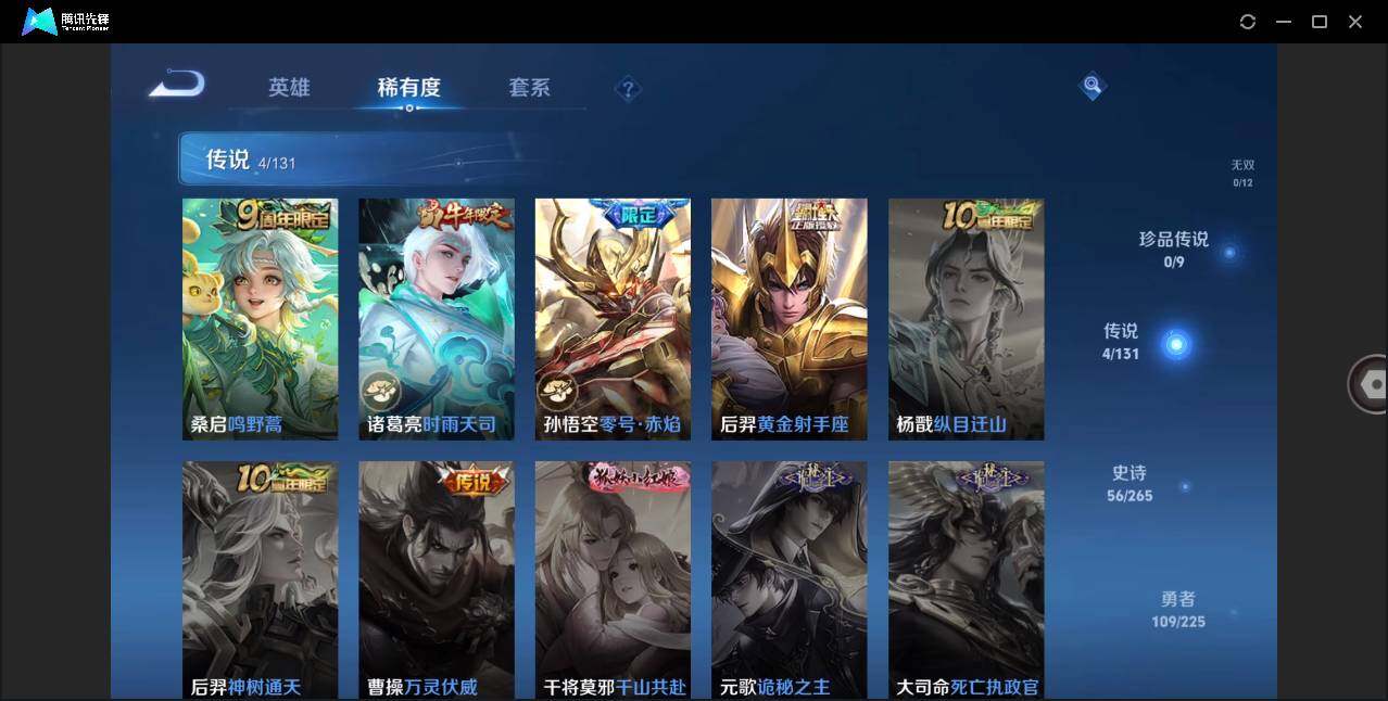 WZLE3334669王者荣耀账号详情图7