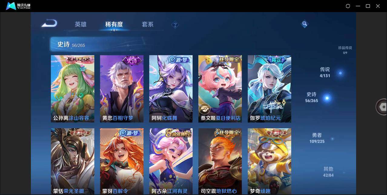 WZLE3334669王者荣耀账号详情图8