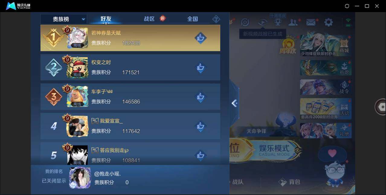 WZLE3334669王者荣耀账号详情图12