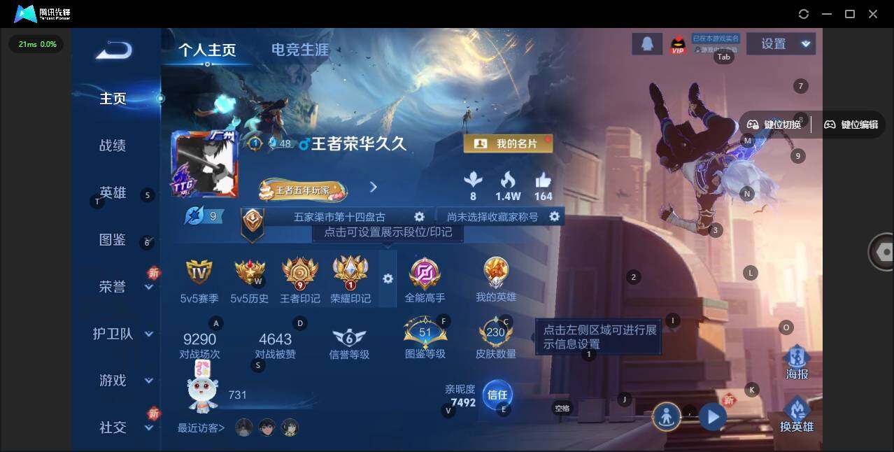 WZLX3334710王者荣耀账号详情图7 WZLX3334710王者荣耀账号详情图7