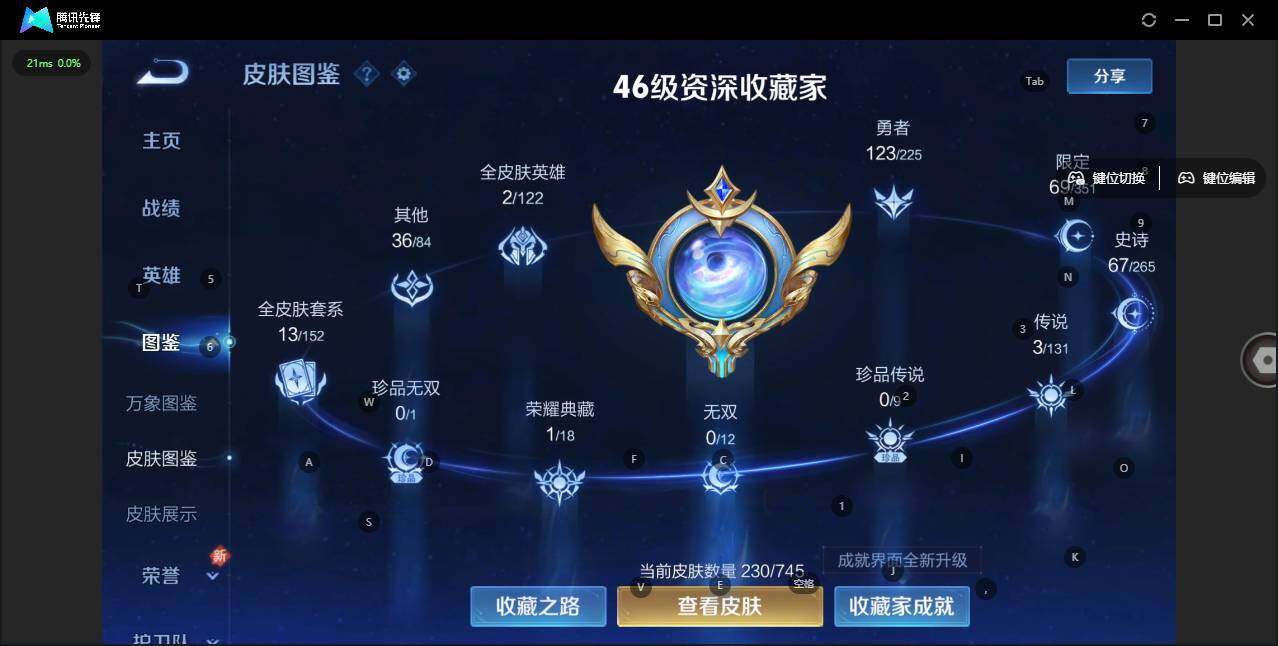 WZLX3334710王者荣耀账号详情图10 WZLX3334710王者荣耀账号详情图10