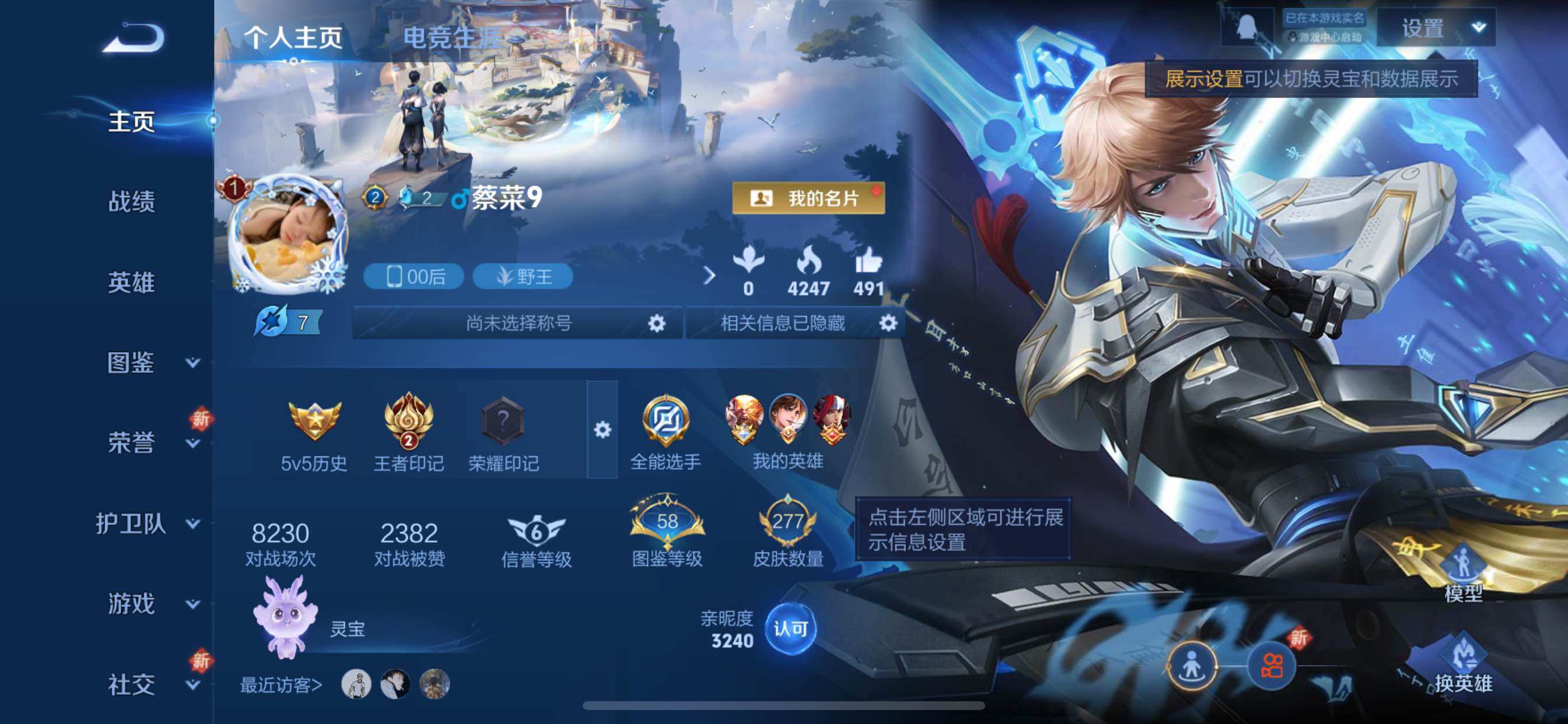 WZCMY3332790王者荣耀账号详情图2 WZCMY3332790王者荣耀账号详情图2