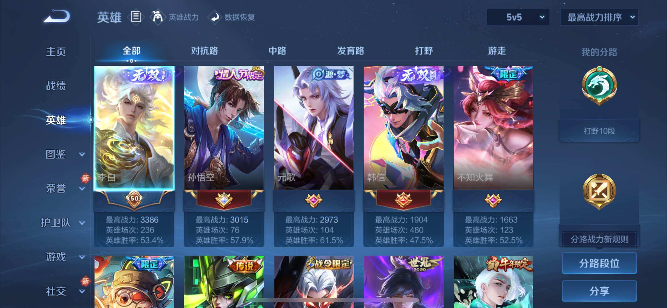 WZCMY3332790王者荣耀账号详情图3 WZCMY3332790王者荣耀账号详情图3