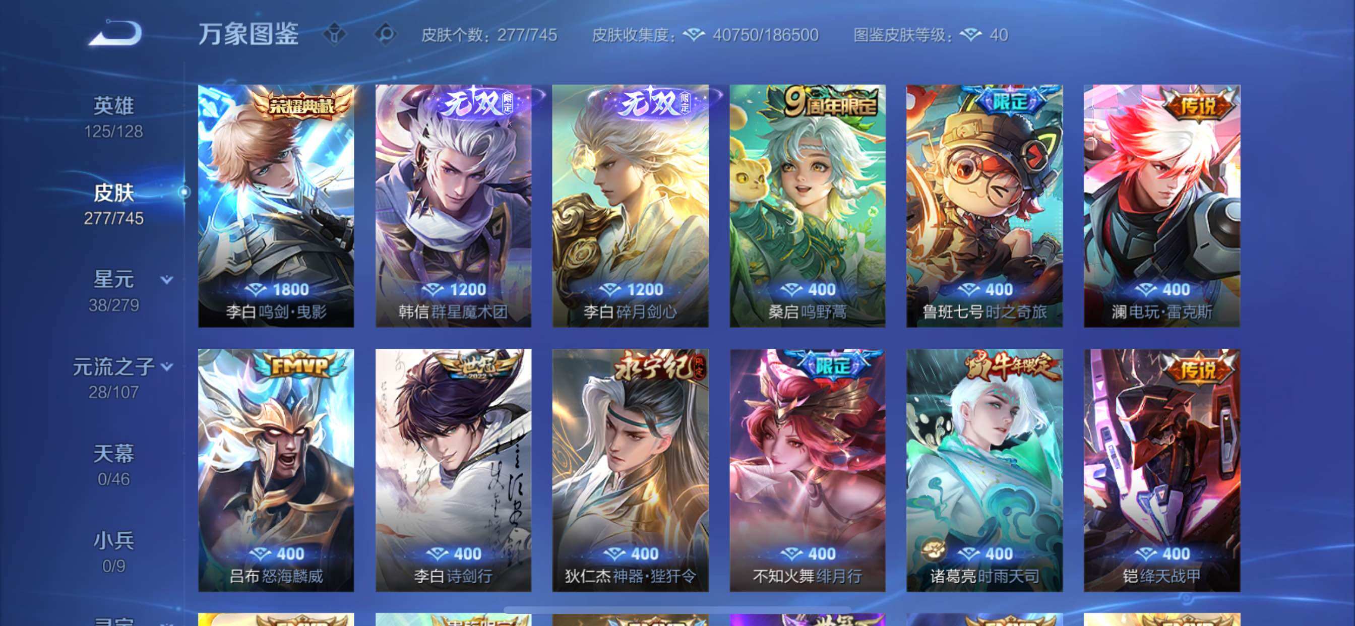 WZCMY3332790王者荣耀账号详情图6 WZCMY3332790王者荣耀账号详情图6