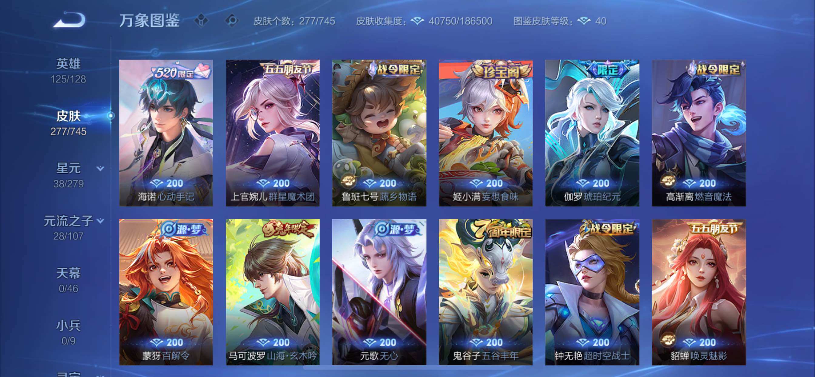 WZCMY3332790王者荣耀账号详情图8 WZCMY3332790王者荣耀账号详情图8