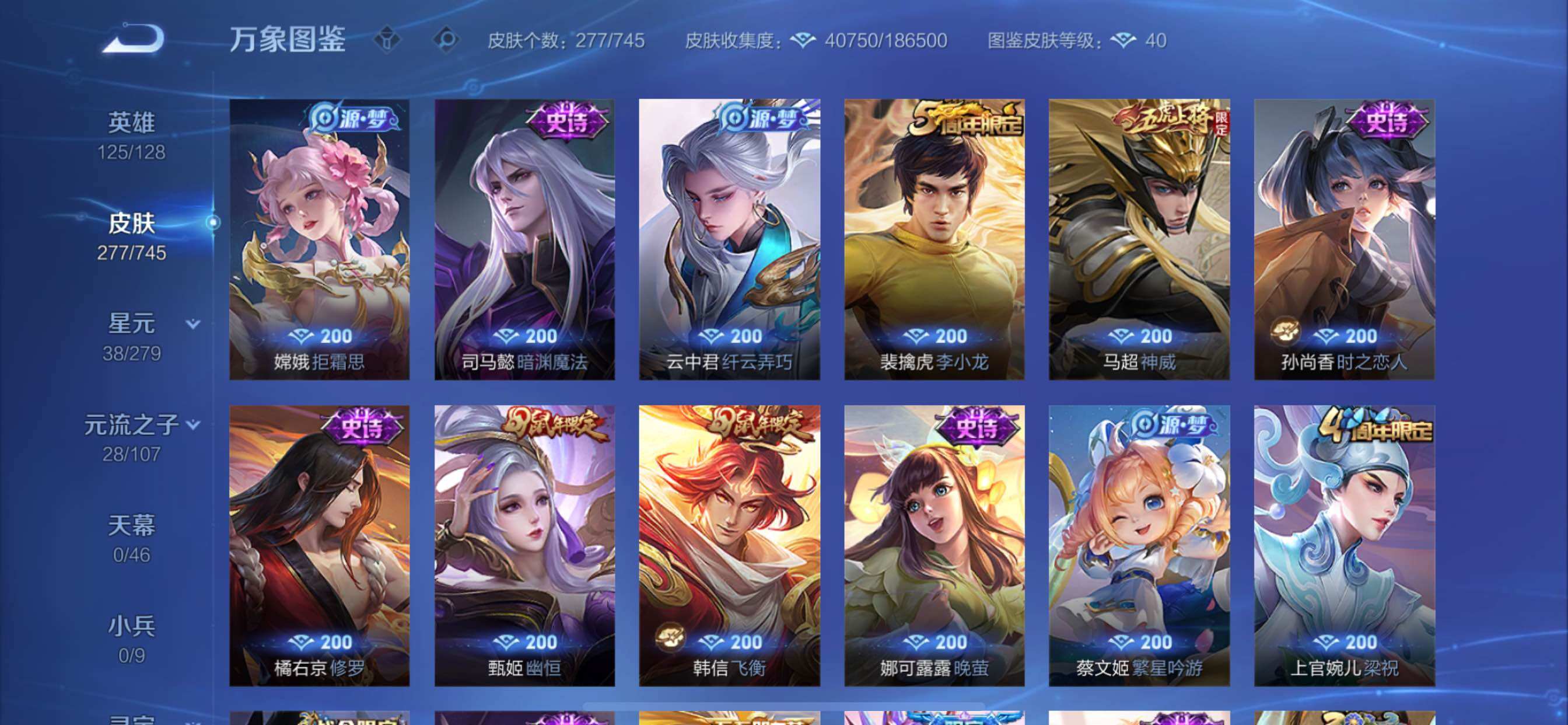 WZCMY3332790王者荣耀账号详情图9 WZCMY3332790王者荣耀账号详情图9