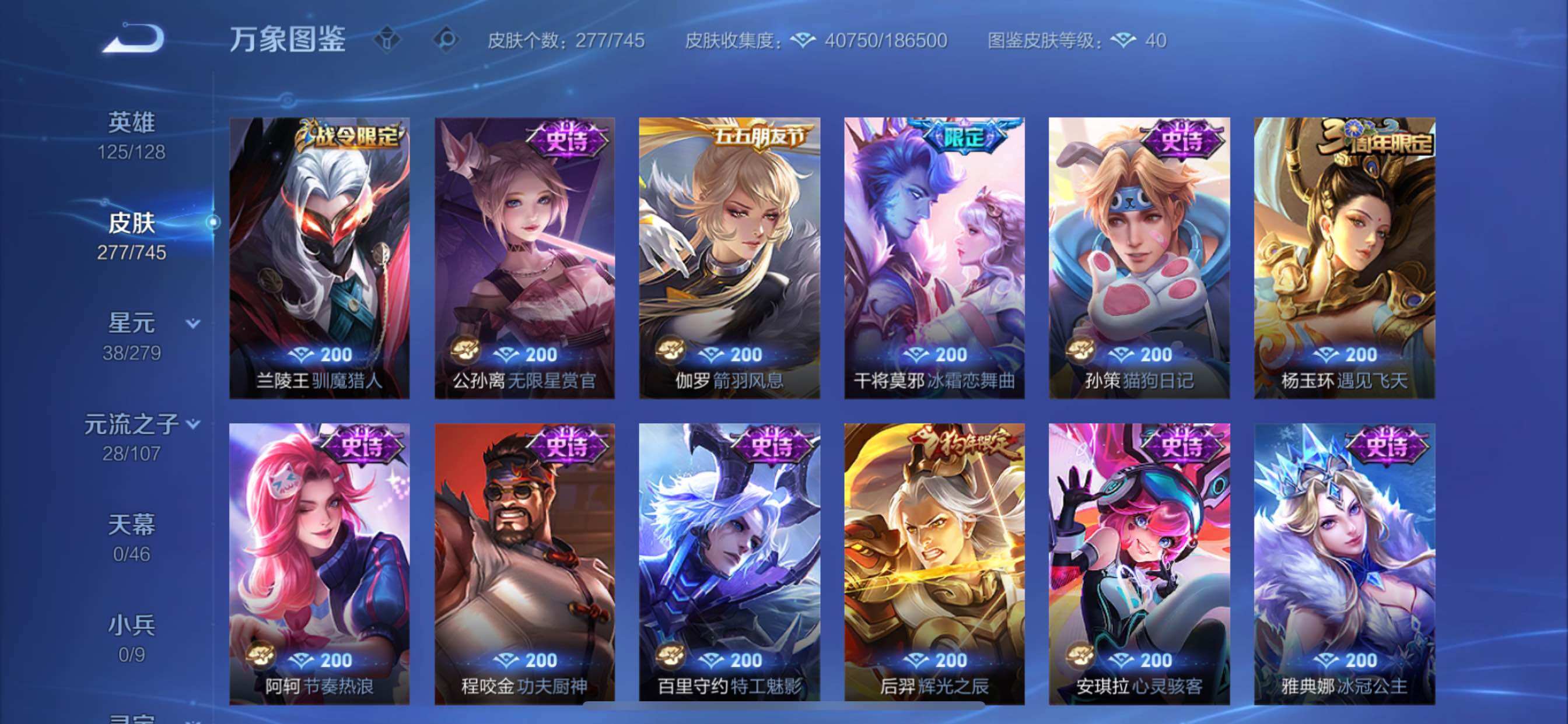 WZCMY3332790王者荣耀账号详情图10 WZCMY3332790王者荣耀账号详情图10