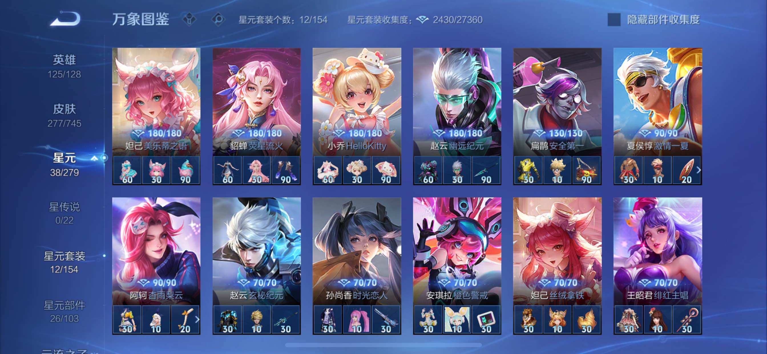 WZCMY3332790王者荣耀账号详情图12 WZCMY3332790王者荣耀账号详情图12