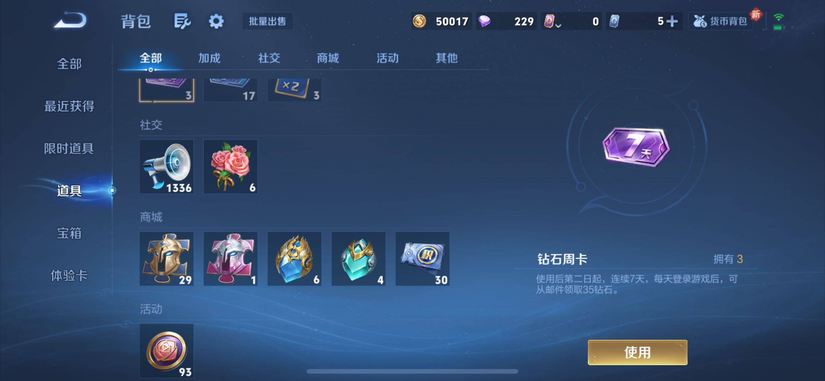 WZCMY3332790王者荣耀账号详情图15 WZCMY3332790王者荣耀账号详情图15