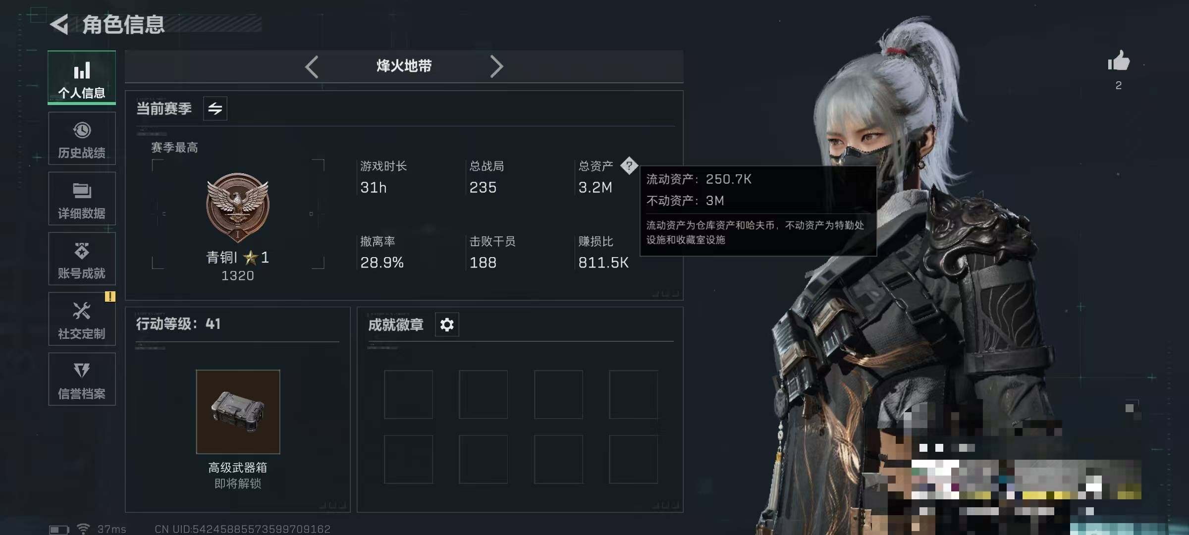 SJZQM350379三角洲行动账号详情图4