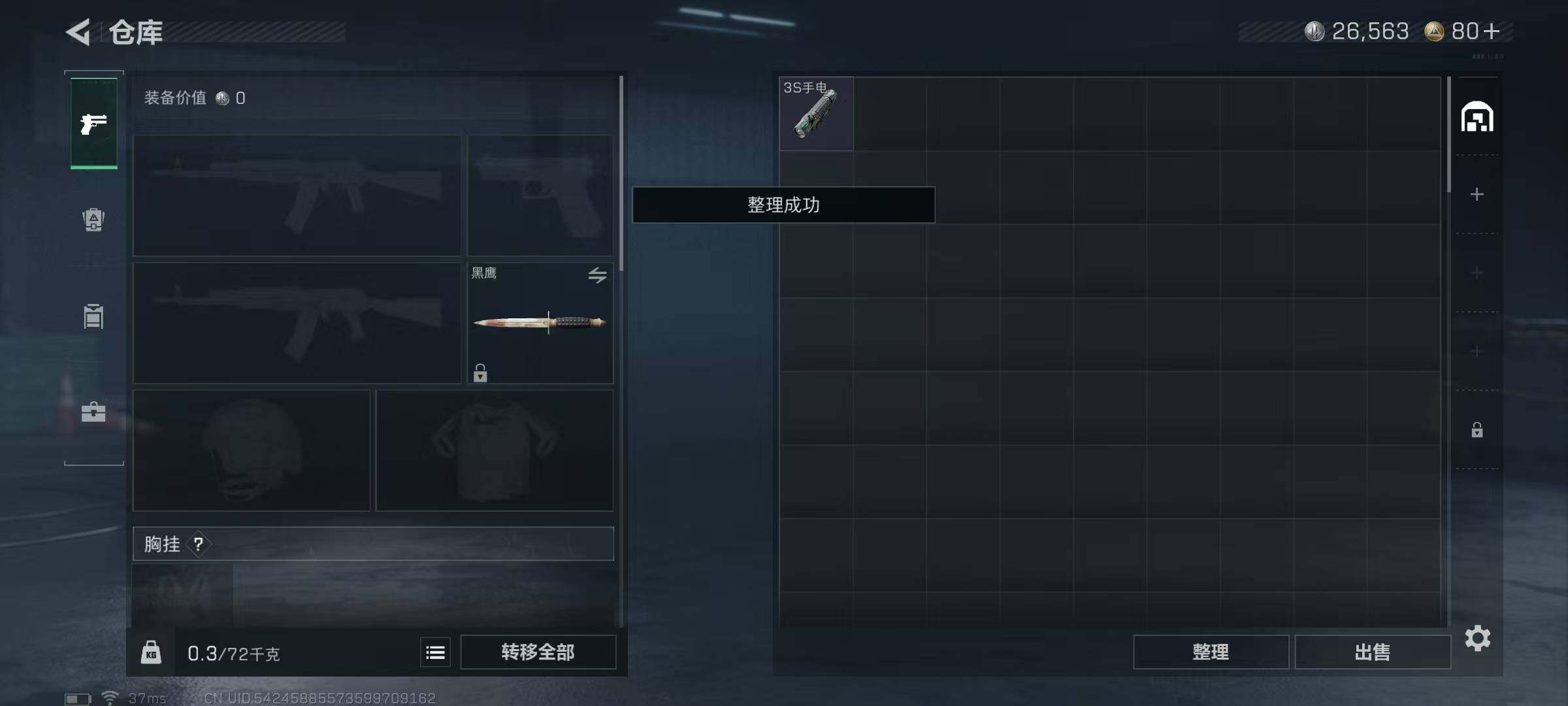 SJZQM350379三角洲行动账号详情图18